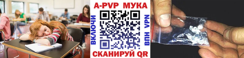 APVP Соль  Купить  Плавск 