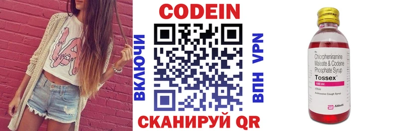 Codein Purple Drank  Купить где  Плавск 
