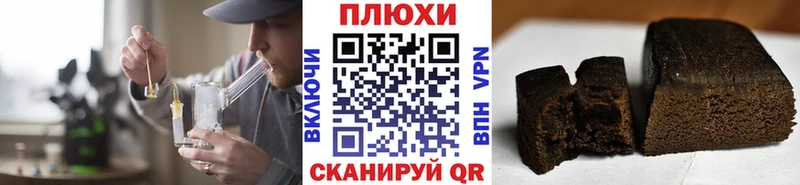 ГАШИШ индика сатива  Купить где  Плавск 