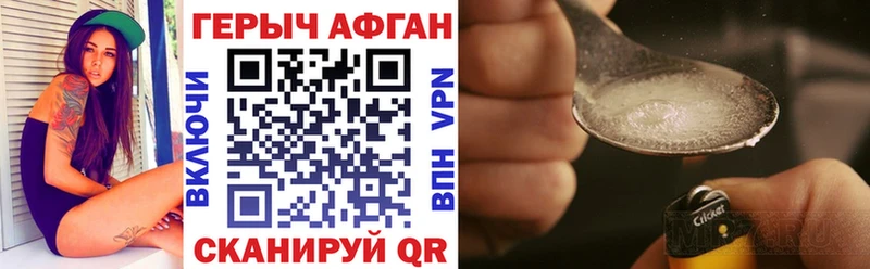 ГЕРОИН афганец  Купить  Плавск 