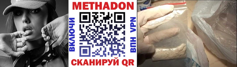 МЕТАДОН белоснежный Плавск